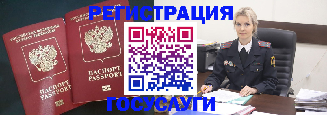 регистрация для школы в Комсомольске-на-Амуре