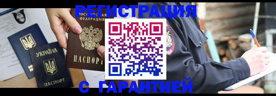 где прописаться в Комсомольске-на-Амуре