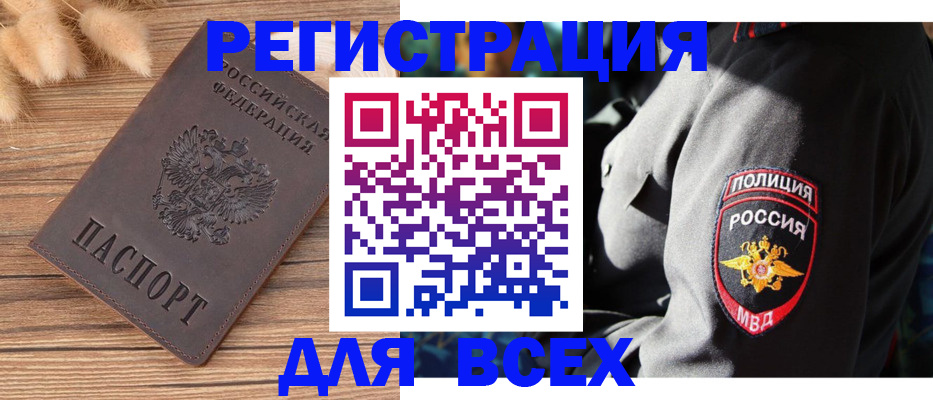 прописка штамп в Комсомольске-на-Амуре