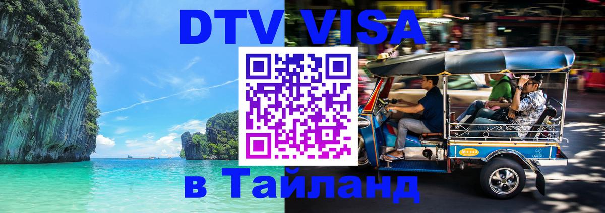 Сколько стоит DTV виза — актуальные цены, оформление даже без документов - Комсомольск-на-Амуре 